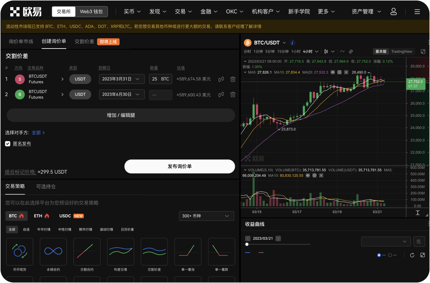 月交易量100万USDT，VIP0和VIP3手续费差多少